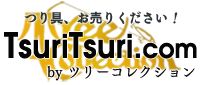 釣具買取サイト TsuriTsuri